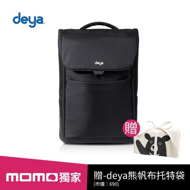 【deya】雙11限定週年慶-限時搶 Packable摺疊機能商務背包-黑色(1111送：deya熊帆布蝴蝶結禮物托