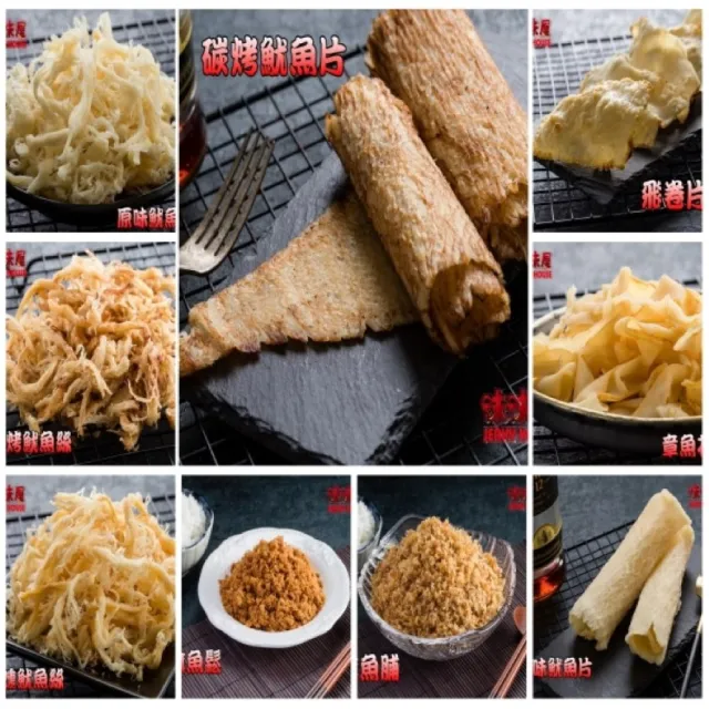【味味屋肉干】招牌蒜味厚切豬肉干200g×8包＋新鮮海味魷魚絲100g×8包共16包(天天破盤超低特價促銷中)