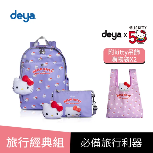 deya 買二送二 旅行經典組 hello kitty 50週年抗菌大後背+萬用包(送-kitty吊飾購袋2個-市價1160 後背包)