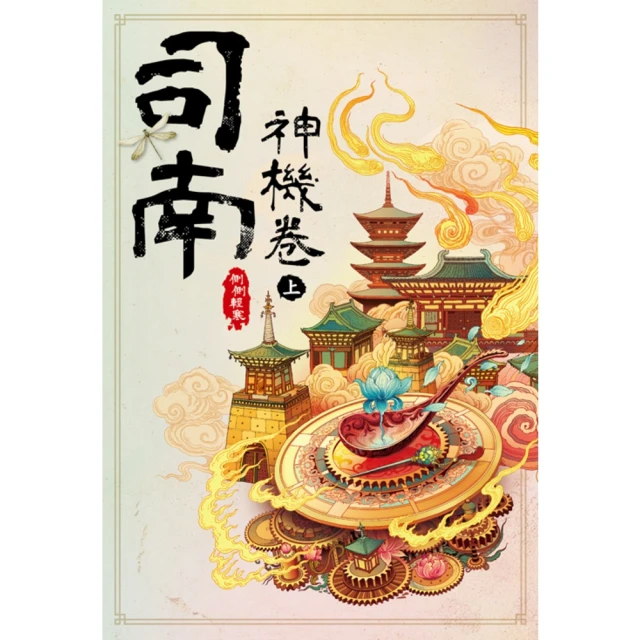 【momoBOOK】曹植集逐字索引(電子書)優惠推薦