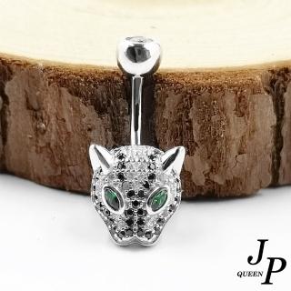 【Jpqueen】綠眼豹頭歐美辣妹性感肚臍穿刺飾品環(銀灰尺寸可選)