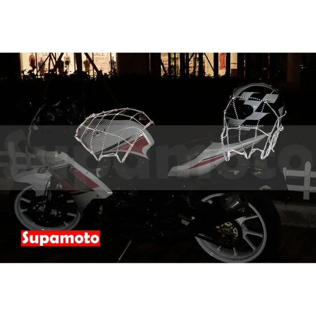 【Supamoto】反光版40x40―檔車油箱網袋 (行李網/綁帶置物網/彈性繩/安全帽網)