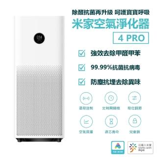 【小米】米家 空氣淨化器 4 PRO(陸版 空氣清淨機 米家APP AC-M15-SC)