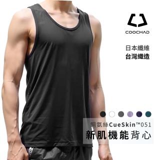 【酷爵 COOCHAD】母親節禮物 CueSkin 涼感機能衣 男 背心 經典款(涼爽透氣抑菌)
