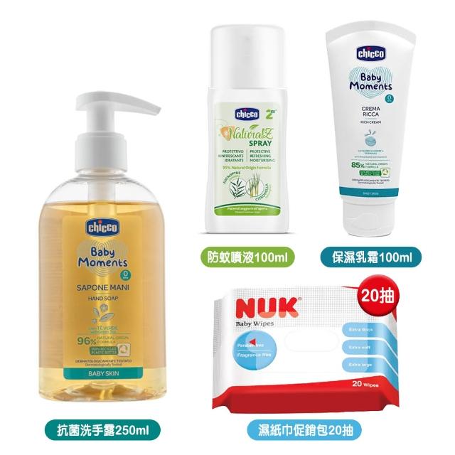 【Chicco】NaturalZ植萃防蚊噴液100ml+洗手露250ml+保濕乳霜100ml+NUK濕紙巾20抽(草本 驅蚊 低敏)