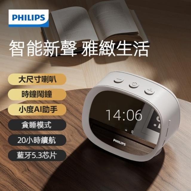 【Philips 飛利浦】AI智能藍牙鬧鐘喇叭 TAS2909