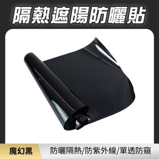 【工具達人】玻璃隔熱貼膜 窗戶隔熱貼 遮光貼 玻璃隔熱紙 隔熱防曬貼紙 窗戶隔熱膜 玻璃貼膜(190-TIPSB31)