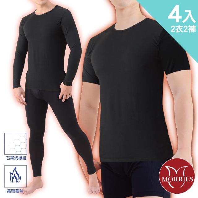 【MORRIES 莫利仕】4件組-石墨烯蓄熱圓領男保暖衣褲MR78X(發熱衣.石磨烯保暖衣.衛生衣.內搭褲)