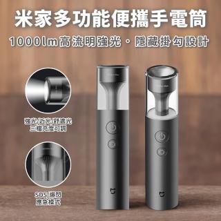 【小米有品】米家多功能便攜手電筒(可當小夜燈 IP65防水防塵 露營燈 氣氛燈 探照燈 戶外 登山)