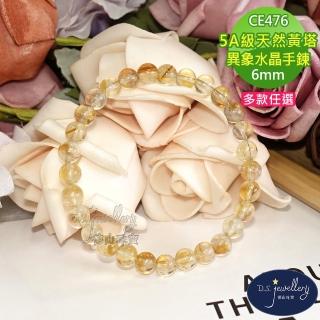 【德山珠寶】母親節特惠價5A級6mm天然黃塔異象水晶造型手鍊(CE476)