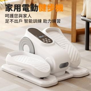 【OSLE 歐適樂】迴圈電動健步機超跑款 電動輔助走路機(坐走機/踏步機/橢圓機/復健機)