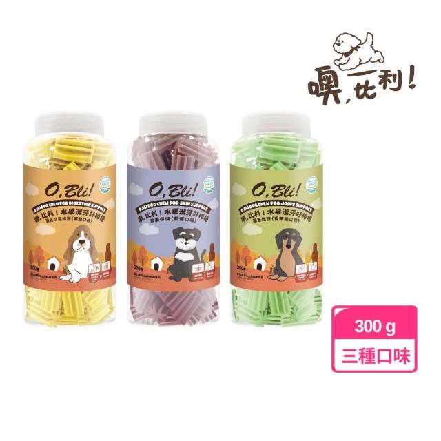 【OBli!噢比利!】水果潔牙好棒棒 300g(軟潔牙骨、軟式潔牙骨、關節維護、皮膚保健、消化功能維護)