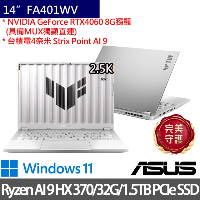 ASUS 華碩 特仕版 14吋電競筆電(TUF Gaming