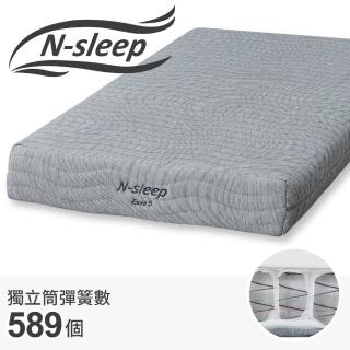 【NITORI 宜得利家居】◎日本單人加大尺寸獨立筒彈簧床墊 N-SLEEP EASE E5-02(獨立筒彈簧床 床墊)