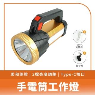 【工具達人】強光手電筒 手持探照燈 遠射手提燈 緊急應急燈 超亮手電筒 LED露營燈 充電工作燈(190-WFL500A)