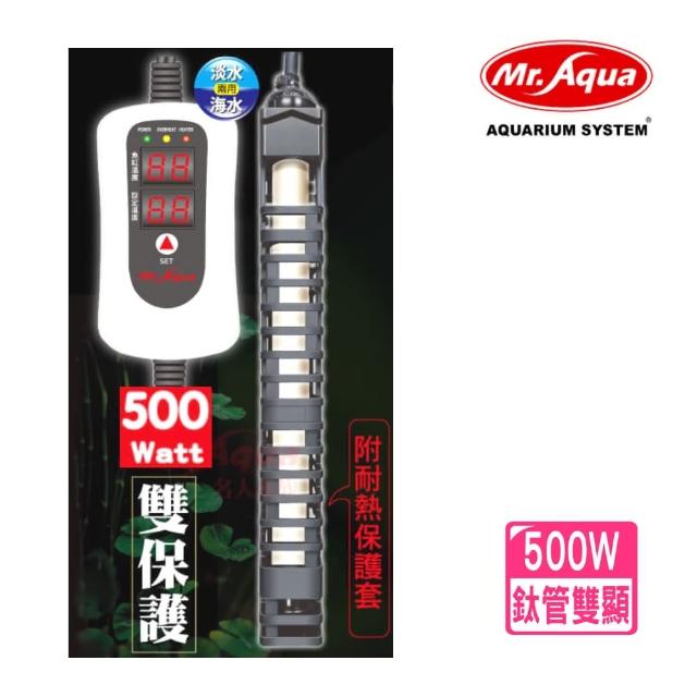 MR.AQUA 水族先生 500W 鈦管雙顯示加熱棒 溫度設定 過溫保護 LED雙螢幕顯示 加溫棒 魚缸溫度控制208500