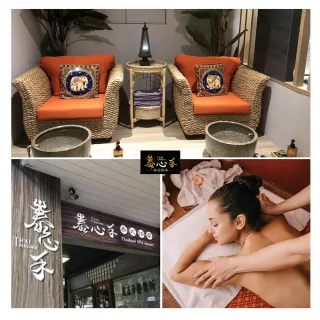 【泰心禾】泰式★精油SPA60分鐘_台北.汐止(男女適用/假日不加價)