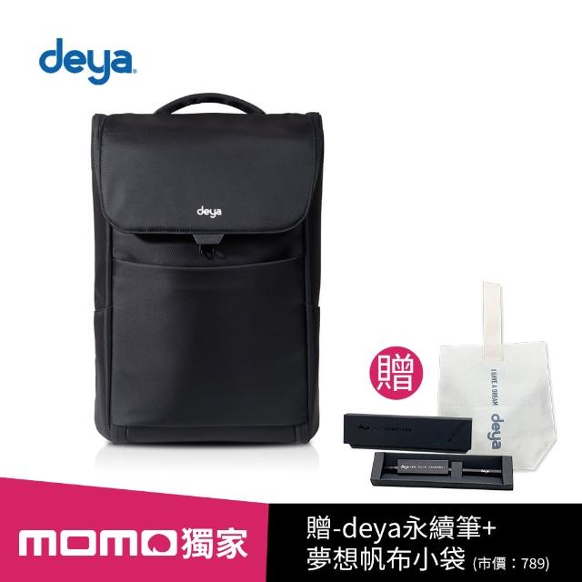 【deya】雙11限定 買一送二 deya Packable摺疊機能商務背包 1111 後背包(送：永續筆+帆布小袋-市價789)