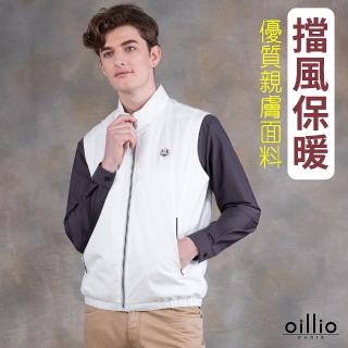 【oillio 歐洲貴族】男裝 防風休閒背心外套 輕量薄背心 保暖 超柔簡約(白色 法國品牌 有大尺碼)