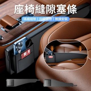 【Dep】主/副駕汽車座椅縫隙儲物盒 車用縫隙塞條 座椅夾縫防漏塞 車載雜物收納盒 置物收納袋