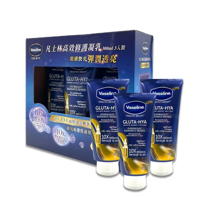 【Vaseline 凡士林】高效修護精華凝乳300ml 3入組(夜間光澤修復)