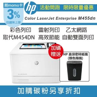 【HP 惠普】Color LaserJet Enterprise M455dn 彩色雙面雷射印表機(自動雙面列印/無傳真/無掃描/無影印)