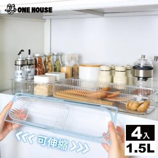 【ONE HOUSE】川楓透明可伸縮收納盒 1.5L-中款(4入)