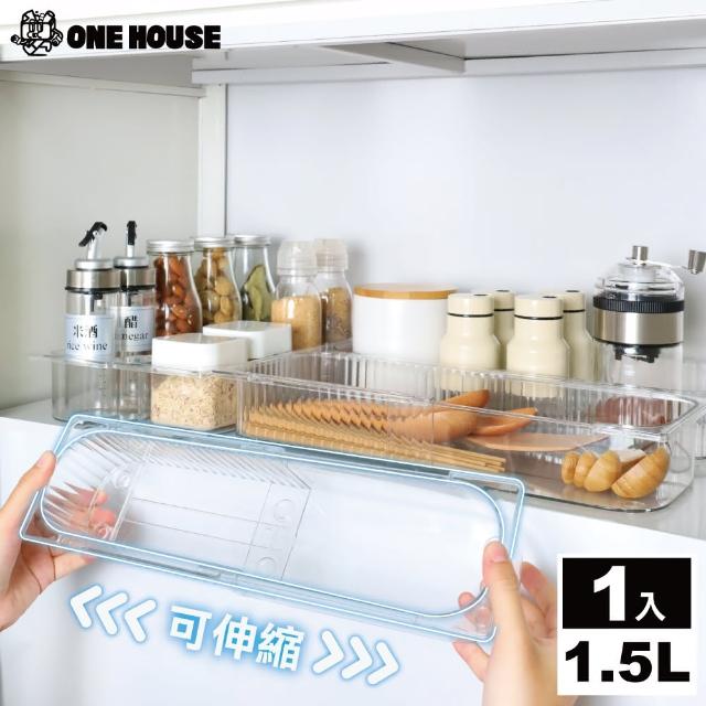 【ONE HOUSE】川楓透明可伸縮收納盒 1.5L-中款(1入)