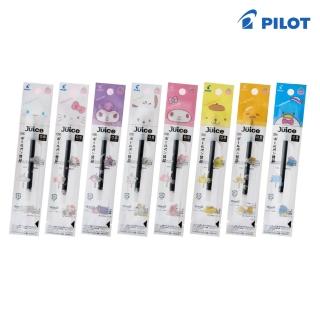 【PILOT 百樂】限定三麗鷗背影系列 Juice果汁筆筆芯0.5