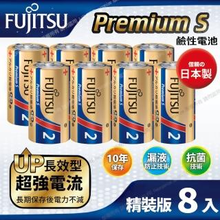 【日本製FUJITSU富士通】Premium S LR14PS-2S 超長效強電流鹼性電池-2號C 精裝版8入裝