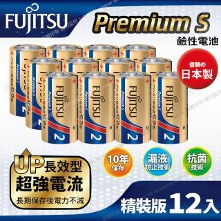 【日本製FUJITSU富士通】Premium S LR14PS-2S 超長效強電流鹼性電池-2號C 精裝版12入裝