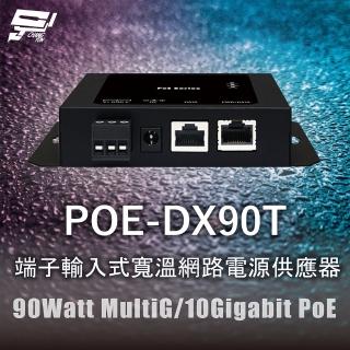 【CHANG YUN 昌運】POE-DX90T 端子輸入式寬溫網路電源供應器 90Watt MultiG/10Gigabit PoE