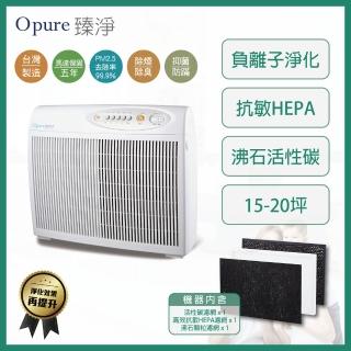 【Opure 臻淨】A2高效抗敏HEPA負離子空氣清淨機 阿肥機(★強效HEPA、抗敏救星★)