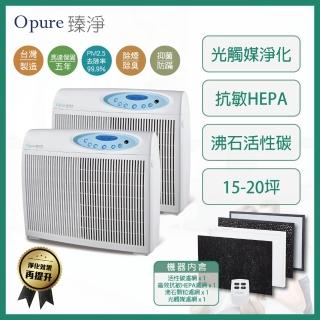 【Opure 臻淨】買一送一 A4高效抗敏HEPA光觸媒抑菌DC節能空氣清淨機(三級能效、高效抗敏)