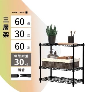 【KIWISH】鐵架MIT輕型耐用三層架60x30x60cm(三層架/鐵架/收納架/層架/廚房架/置物架/鐵力士架)