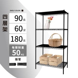 【KIWISH】臺灣製MIT鐵架90X60X180四層置物架(鐵架/層架/置物架/貨架/四層架/收納層架/鐵力士架/花架)