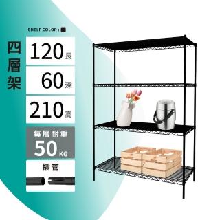 【KIWISH】MIT鐵架120X60X210四層置物架(鐵架/層架/置物架/貨架/四層架/鍍鉻架/鐵力士架/臺灣製造)