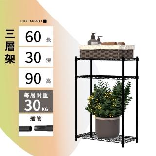 【KIWISH】MIT輕型三層置物架60x30x90cm(鐵架/收納架/層架/廚房架/鐵力士架/置物架/三層架/花架)