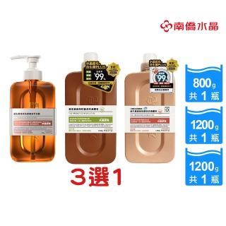 【南僑水晶】益生菌長效抗菌洗衣液體皂洗衣精/親膚手洗精(抗菌99.9%/低敏/天然油脂製造/綠色環保)