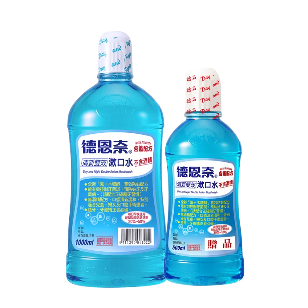 【德恩奈】清新雙效漱口水1000ml+500ml-無酒精(買大送小)