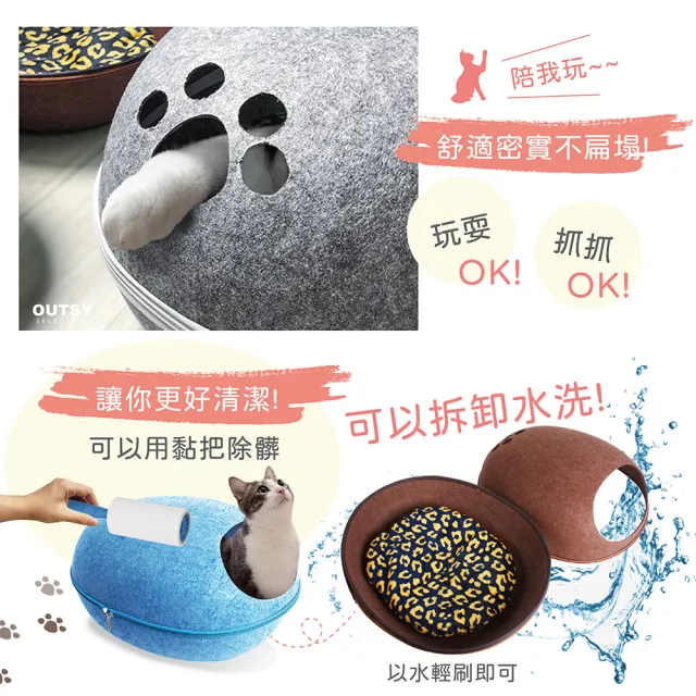 【OUTSY】舒眠羊毛氈可拆式多用蛋形貓窩(三色可選)