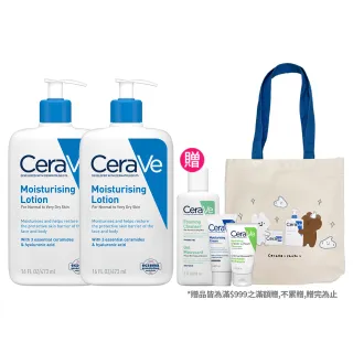 【CeraVe 適樂膚】雙11限定雙入組★長效清爽保濕乳 473ml X2(臉部身體乳液)