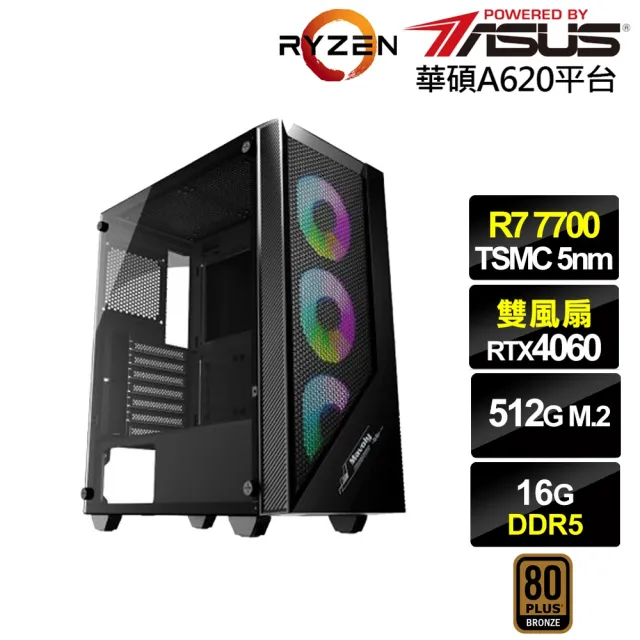 【華碩平台】R7八核GeForce RTX 4060{麒麟座K36B}電競電腦(R7-7700/A620/16G D5/500G)