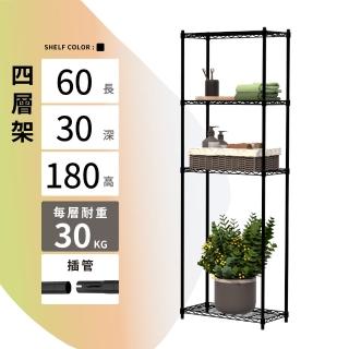 【KIWISH】MIT輕型四層置物架60x30x180cm(鐵架/收納架/層架/鐵力士架/置物架/書架/四層架/花架)