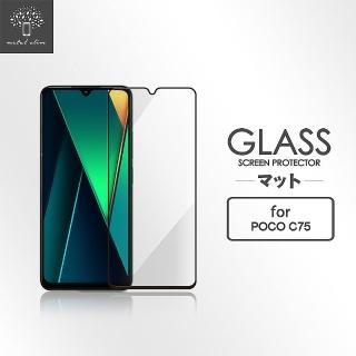 【Metal-Slim】POCO C75 全膠滿版9H鋼化玻璃貼