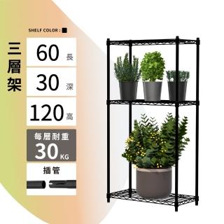 【KIWISH】鐵架MIT輕型三層置物架60x30x120cm(鐵架/收納架/層架/鐵力士架/置物架/書架/廚房架/三層架)
