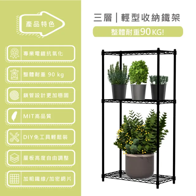 【KIWISH】鐵架MIT輕型三層置物架60x30x120cm(鐵架/收納架/層架/鐵力士架/置物架/書架/廚房架/三層架)