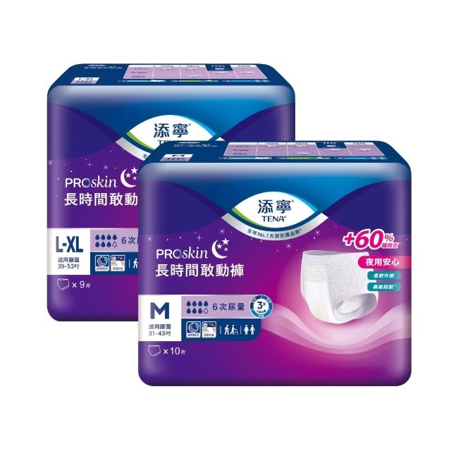 【TENA 添寧】新升級 貼心敢動褲 兩箱組(M 16片x8包/L-XL 14片x8包 箱購 褲型成人紙尿褲)_1111campaign