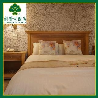 【臺南劍橋大飯店】豪華雙人房/假日不加價(MO)
