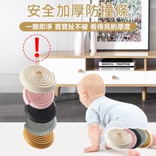 【原家居】安全加厚防撞條 防撞角L型-4入組(桌角防撞 防撞角 L型防撞角 加厚防撞條 防撞泡棉 寶寶防撞條)